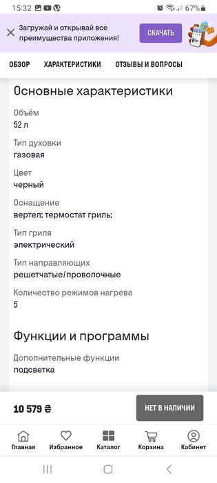 Продам духовку Gefest  ДГЕ 621 01