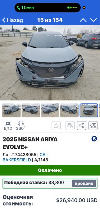 Ниссан Ария Evolve+ Nissan Ariya Топ