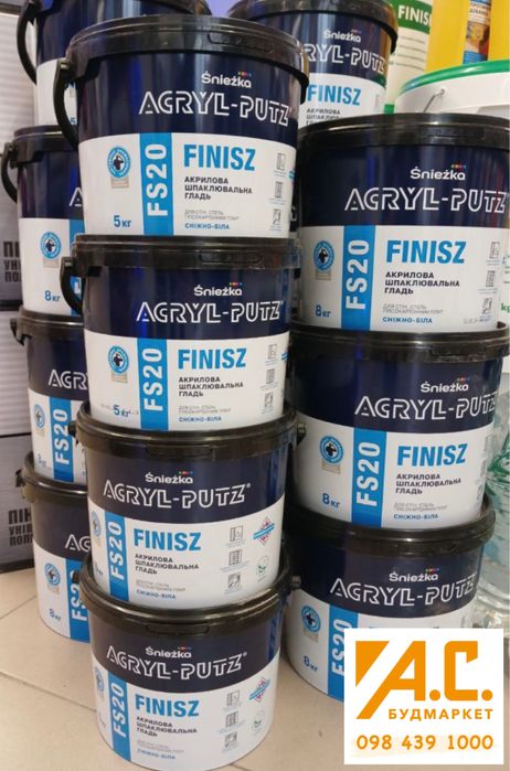 Шпаклівка готова ACRYL-PUTZ,Knauf Super Finish!Доставка!