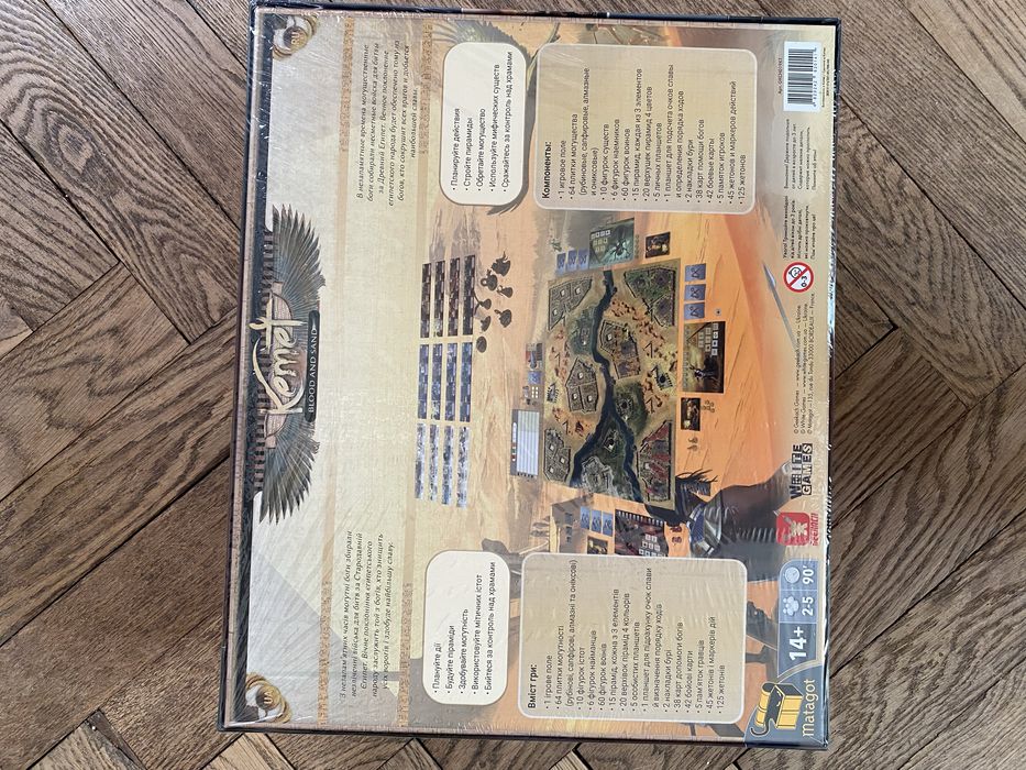 Настільна гра Кемет кров і пісок нова в плівці