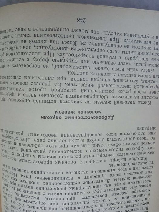 Книга :ОНКОЛОГИЯ предмет и методы изучения.