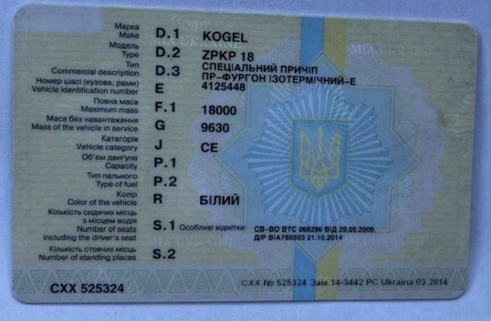 Причеп рефрижератор Kogel