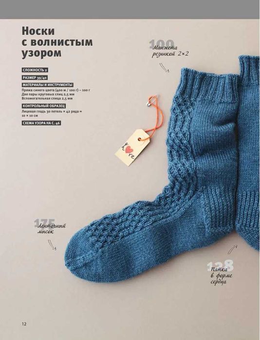 Гениальные носки (комплект книг)