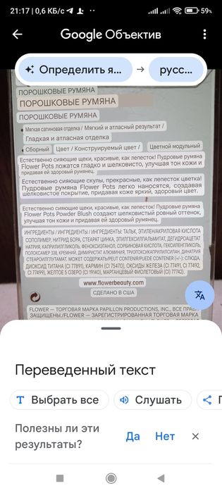 Порошковые румяна производитель США