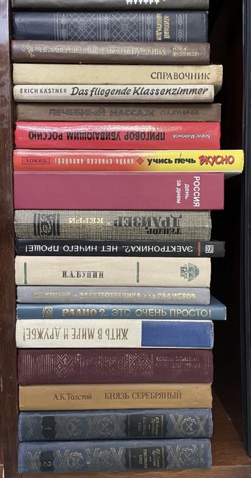 Книги разной тематики