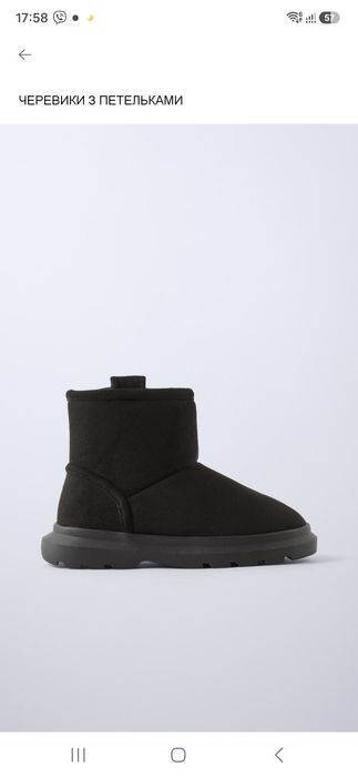 Чобітки від Zara, 34 р.
