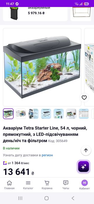 Акваріум Tetra starter line повний комплект