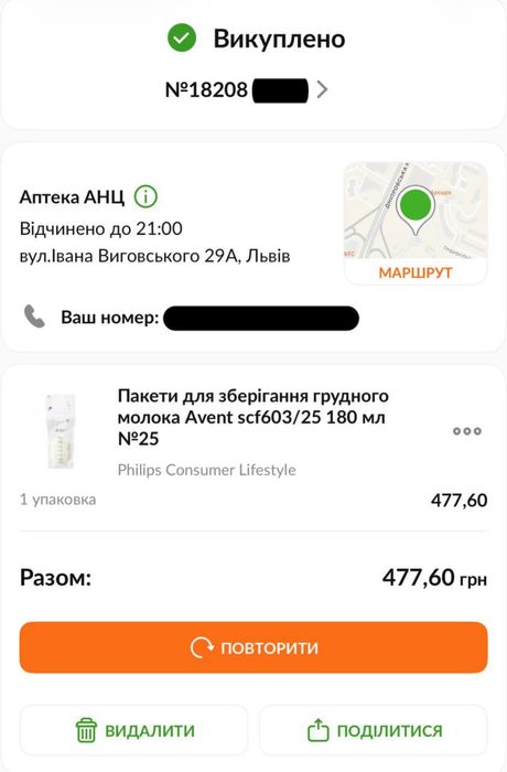 Молоковідсмоктувач Philips Avent