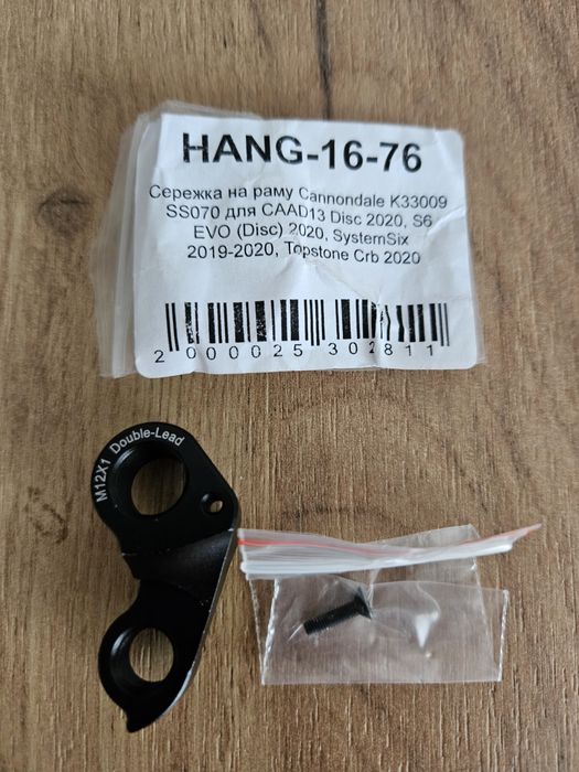Півень K33009 Cannondale CAAD13 Disc, SystemSix, Topstone