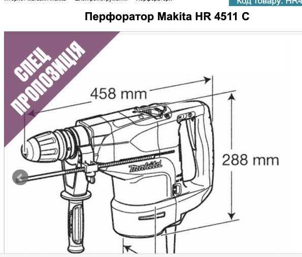 Makita HR4511C / HR5212  стан нового