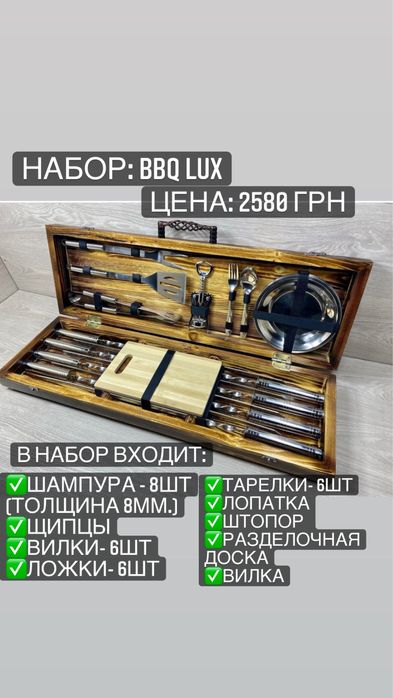 Подарочный набор Шампуров от Производителя. доставка по всей Украине
