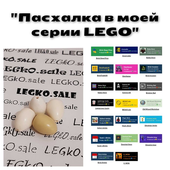 Коллекция самоделок лего (lego) - конкурс