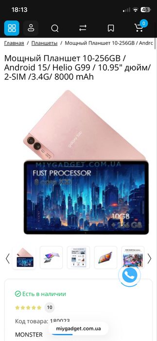 Планшет 10.95” | 10GB/256GB | 2 SIM | Helio G99 | Android 15