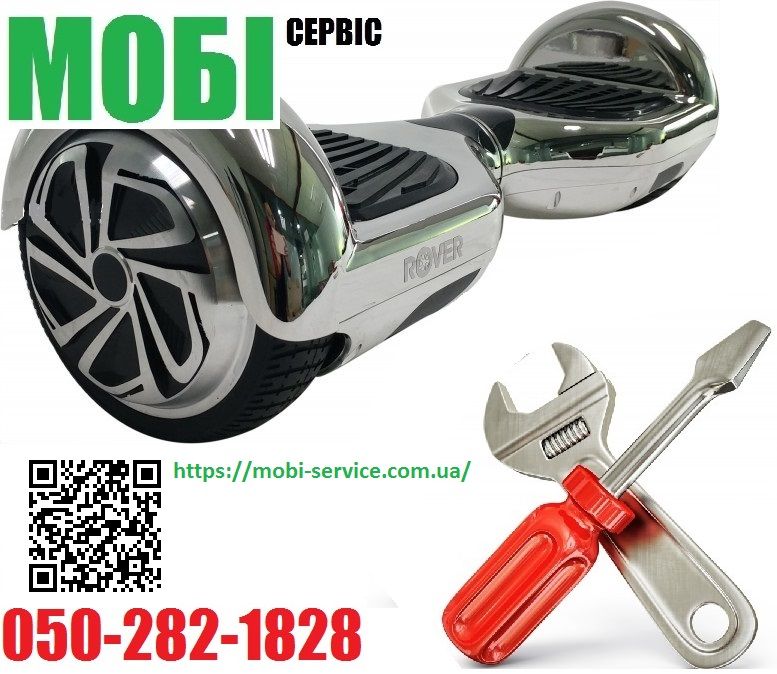 Ремонт електросамокатів, квадроциклів, электро-мото скутеров