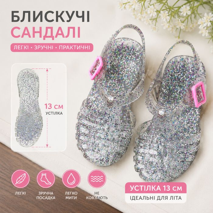 Силіконові сандалі. Босоніжки шкіряні. Фірмові h&m, clarks