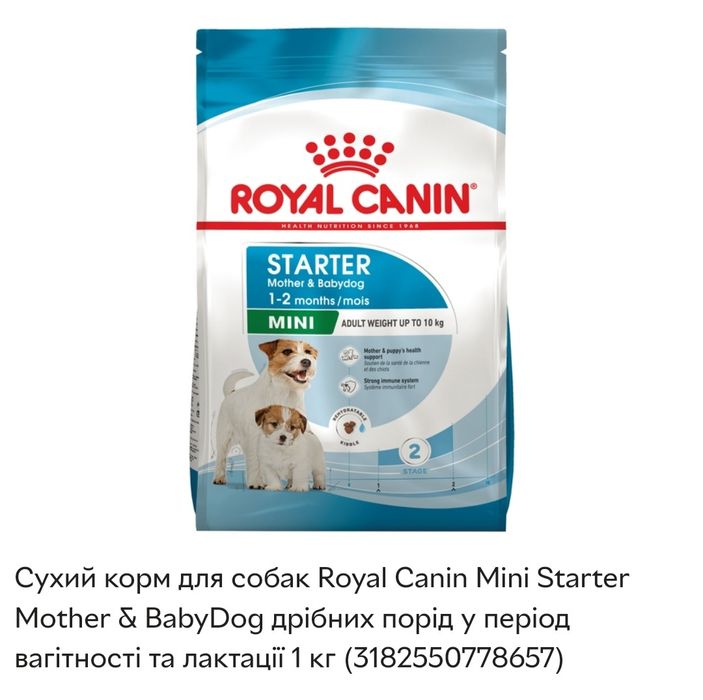 Корм Фарміна, Рояль Канін