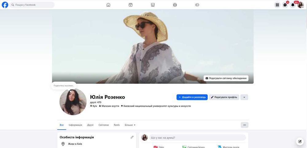 Акаунт фейсбук | аккаунт Facebook для таргет-реклами, для розсилки спаму,акаунти з маркет плейс,аккаунти для рекрутингу