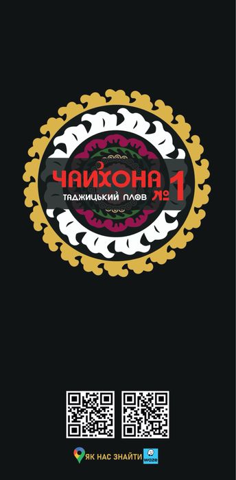 Дизайн логотипу | Меню для кафе | Поліграфія | Фірмовий стиль