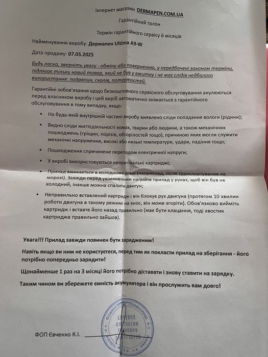 Дермапен  A9 бездротовий