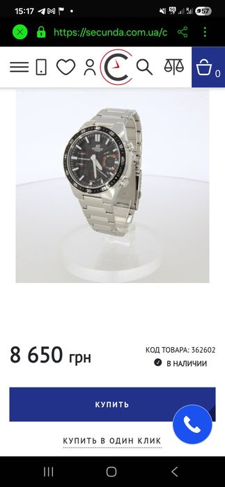 Часы Casio Edifice оригинал,  новые