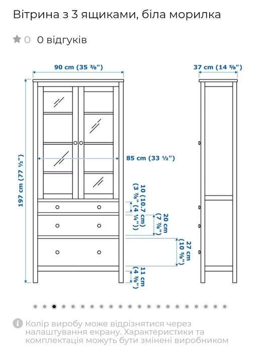 Продам книжкову шафу, сервант, креденс ikea hemnes