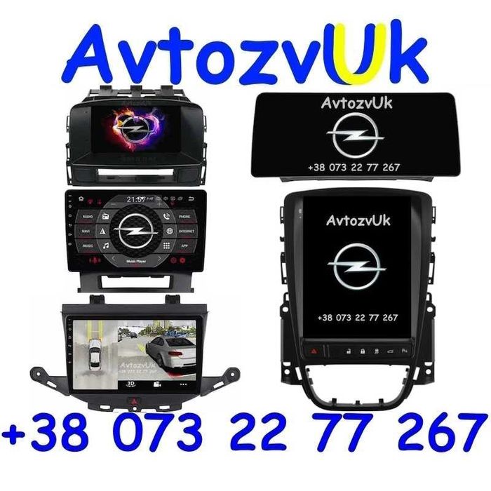 Магнітола ASTRA J K Opel Buick VERANO Опель Астра К Carplay Андроїд 15