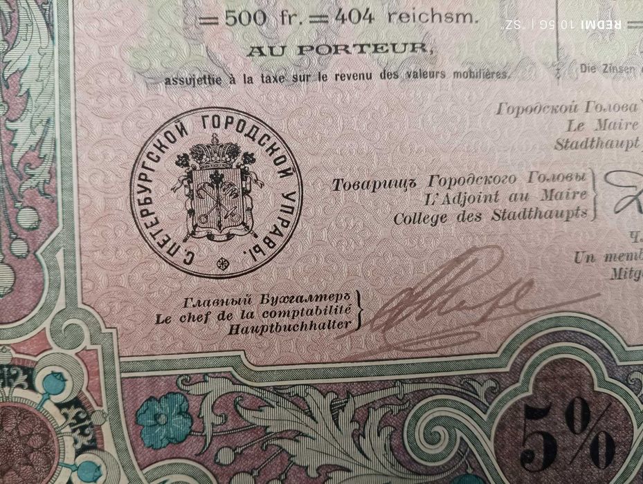 Obligacja 1908 rok - 060649 - Pożyczka Miasta Sankt Petersburg - Rosja