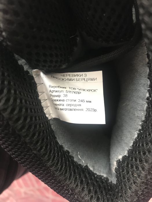 Взуття тепле чорне.38 розмір нове