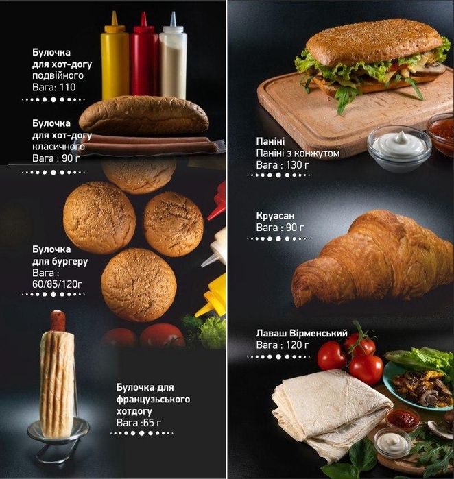 Круасан для сендвіча