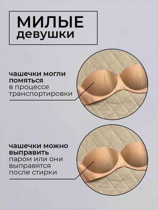 Пушап бюстгальтер анжелика без бретель, бесшовный лифчик без лямок