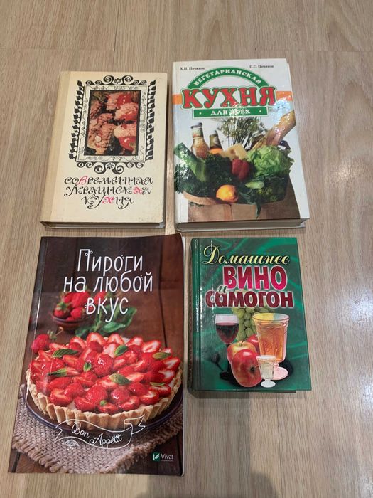 Продам книги по кулинарии