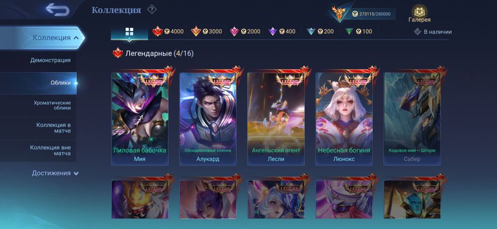 Аккаунт ігри mobile legends bang bang