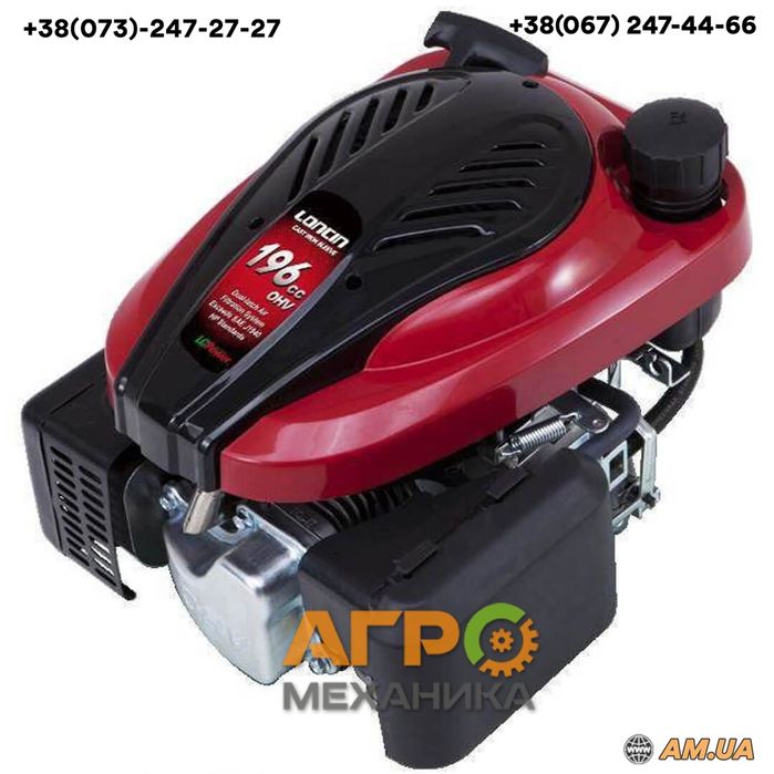 Двигатель Loncin LC1P70FA бензиновый 6.5 л.с на газонокосилку: 6 652 ...