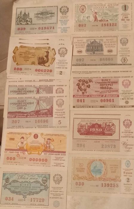 Лотерейные билеты ХХ века