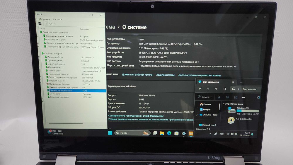 13.3" Lenovo ThinkPad L13 Yoga Gen 2 I5-1135G7 8 256 FHD IPS Touch