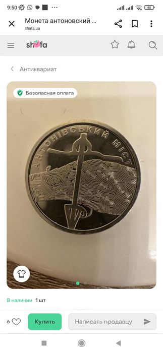 Монета нумізматика