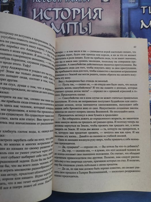 Книги Лобсанг Рампа 15 книг