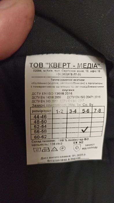 Комбінезон і чоботи зимові