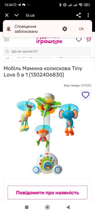 Мобіль 5в1 Tiny love
