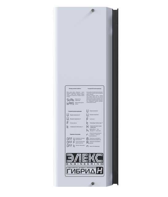 стабілізатор напруги 5.5кВт ЭЛЕКС Гибрид