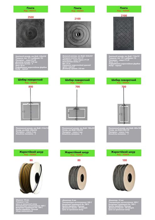 Дверця для печі зі склом, дверца в печь грубу со стеклом, дверка в піч