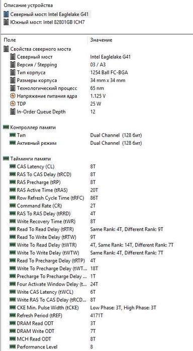 Комплект 4 ядра Intel® Xeon® L5420/MSI G41M-P26 (MS-7592) (DDR3)