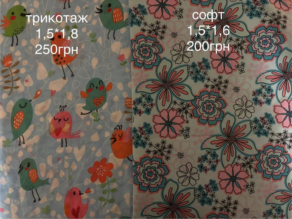 Отрезы   тканей.