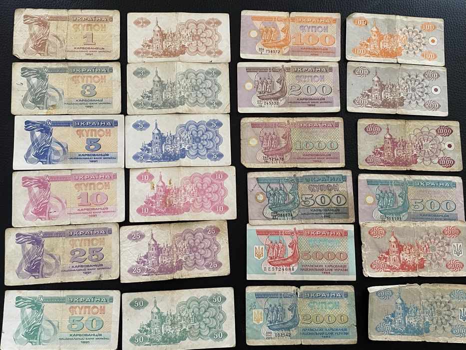Купони 1991-1995