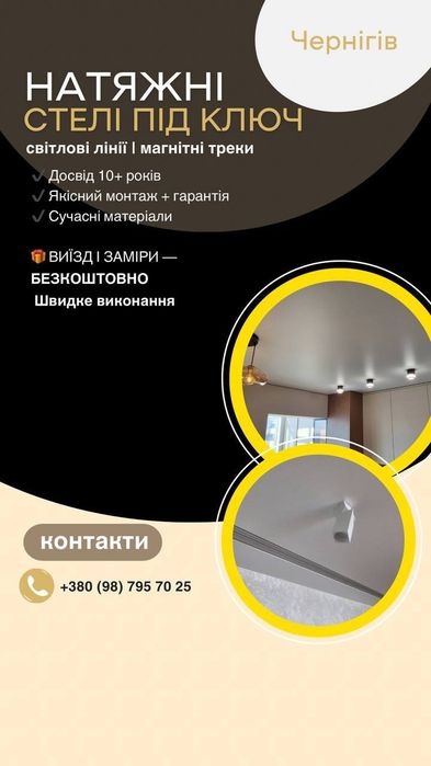 Натяжні стелі по гарній ціні