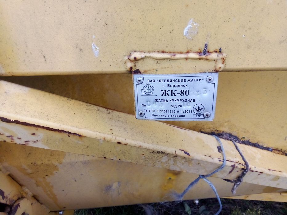 Продам кукурудзяну жатку