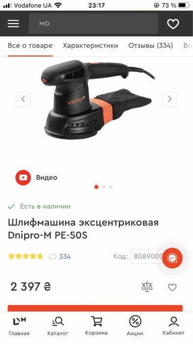 Продам шлиф машинку