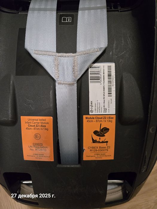 Ovo Cybex Z2 Cloud  i size Floral