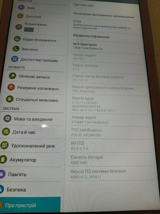 Планшет  sm-T561