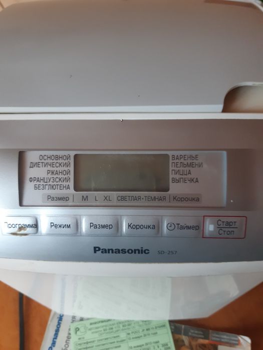 Хлебопечка ,,Panasonic SD- 257,,